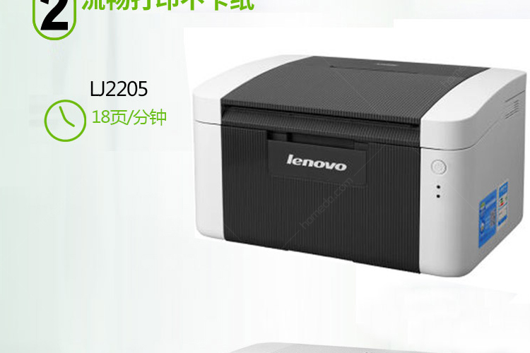 联想(lenovo) lj2206 黑白激光打印机a4家用商用办公打印机 官方标配