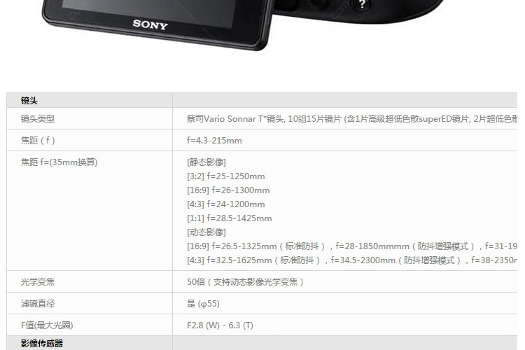 索尼(SONY)DSC-HX350 数码相机_报价_价格_索尼数码相机批发采购_河姆渡B2B电子商务平台