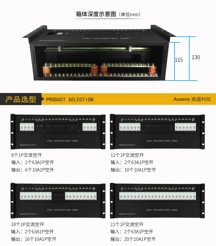 奧盛(aosens)機櫃配電單元pdu配電箱 施耐德交流空開斷路器雙路架頂