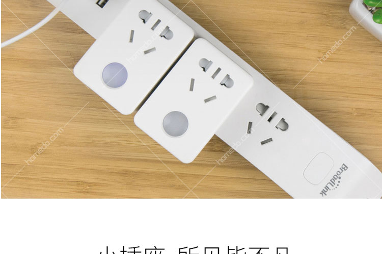 博联(broadlink)sp mini3 智能wifi插座 手机远程无线定时遥控 天猫
