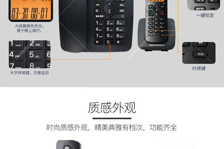 摩托罗拉(motorola)c4203c 一拖三子母机 黑色电话机