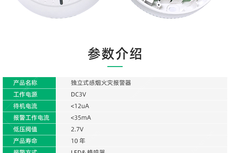 anka 独立式烟感探测报警器 aj-763n