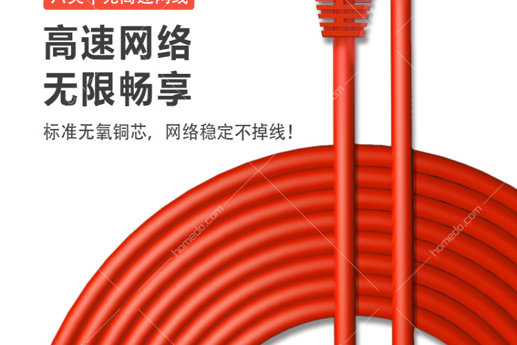 博扬(BOYANG)BY-601R-六类非屏蔽UTP网络跳线-1米-红色_02.jpg