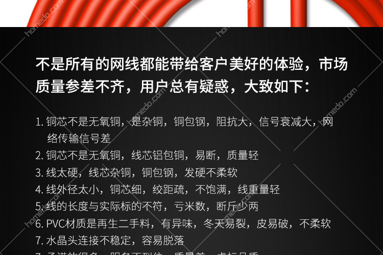 博扬(BOYANG)BY-601R-六类非屏蔽UTP网络跳线-1米-红色_03.jpg
