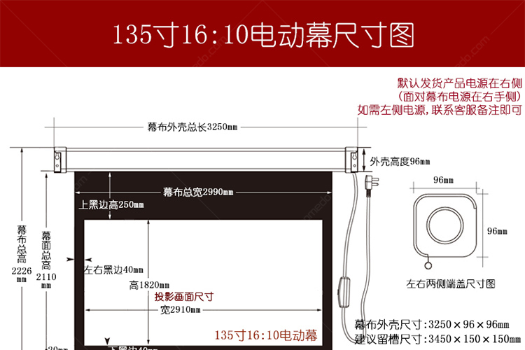 redleaf投影幕布接线图图片