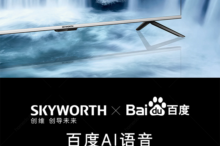 创维(skyworth)55h4 55英寸4khdr 2 16g蓝牙语音