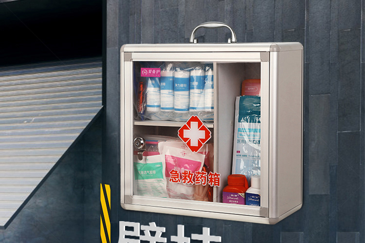 爱备护 应急救收纳箱壁挂式带锁安全药箱铝合金医药箱 abh-s004a 银色