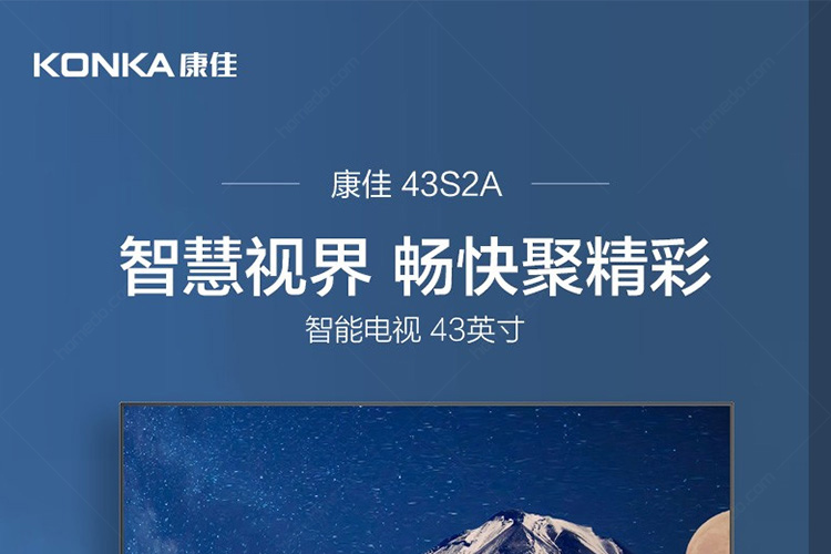 康佳(konka)led43s2a 液晶电视机高清智能网络wif平板彩电 43英寸