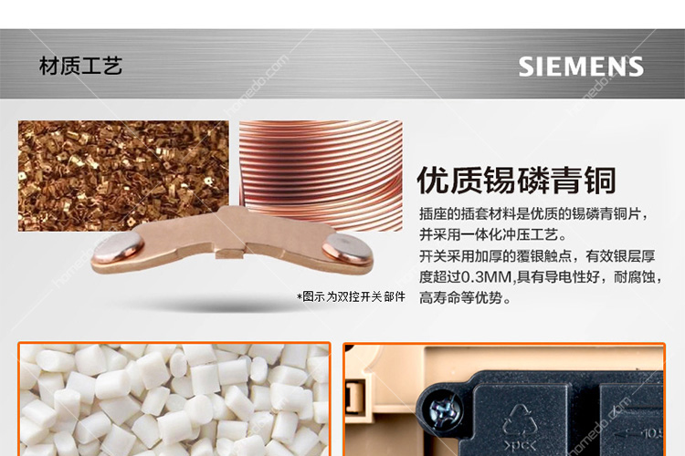 SIEMENS西门子悦动lavie系列10A五孔插座带开香槟金 商品解析