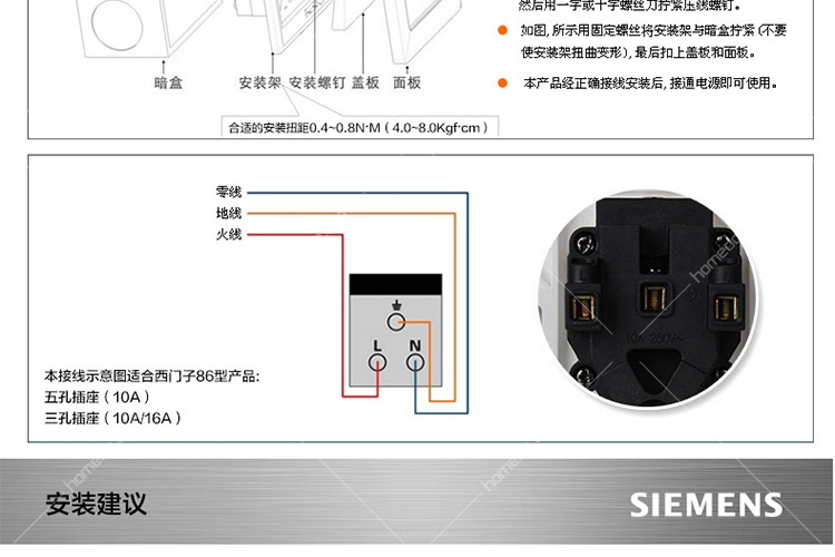 SIEMENS西门子悦动lavie系列10A五孔插座带开香槟金 商品解析2