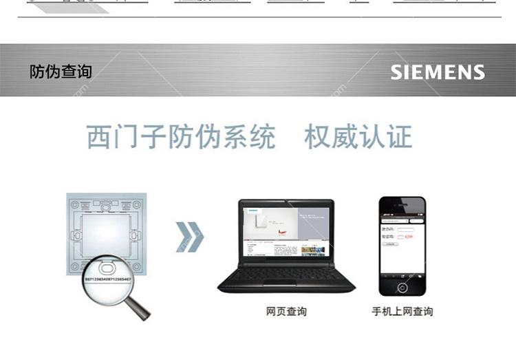 SIEMENS西门子悦动lavie系列10A五孔插座带开香槟金 防伪查询