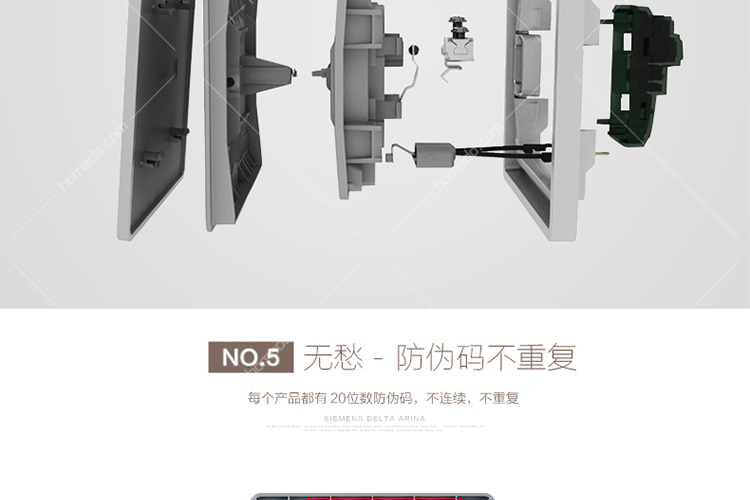 SIEMENS西门子睿致系列象牙白一位电话插 商品特点5