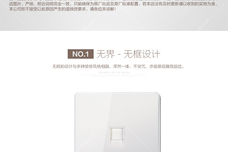 SIEMENS西门子睿致系列象牙白一位电话插 商品特点