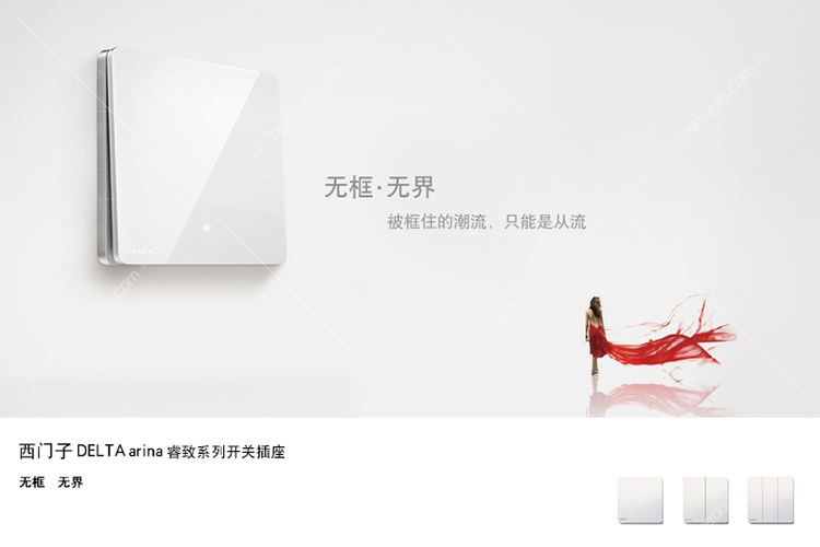 SIEMENS西门子睿致系列象牙白一位电话插 商品情景