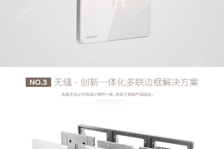 SIEMENS西门子睿致系列象牙白一位电话插 商品特点3