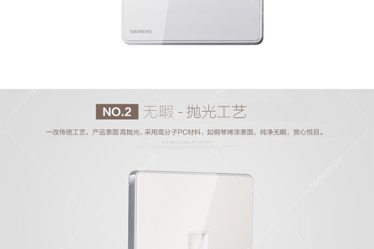 SIEMENS西门子睿致系列象牙白一位电话插 商品特点2