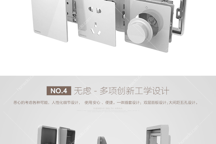 SIEMENS西门子睿致系列象牙白一位电话插 商品特点4