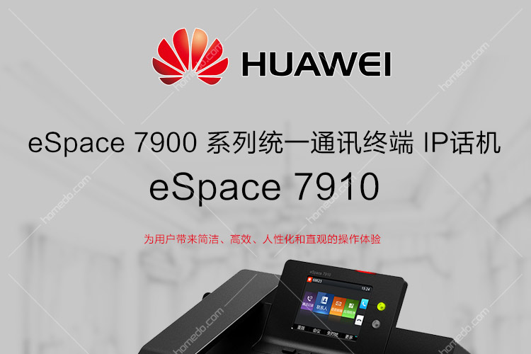 Huawei espace 7910 пароль по умолчанию