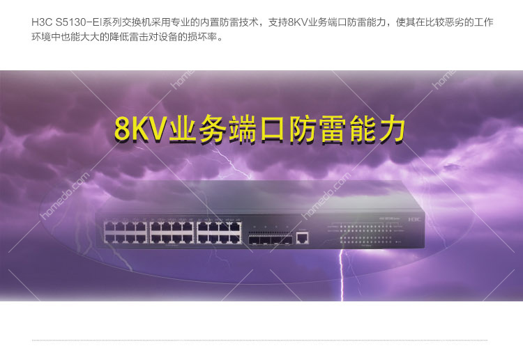 华三 H3c S5130 28s Ei 24口千兆以太网交换机价格报价 华三 H3c S5130 28s Ei 24口千兆以太网交换机批发采购 河姆渡电子商务官网