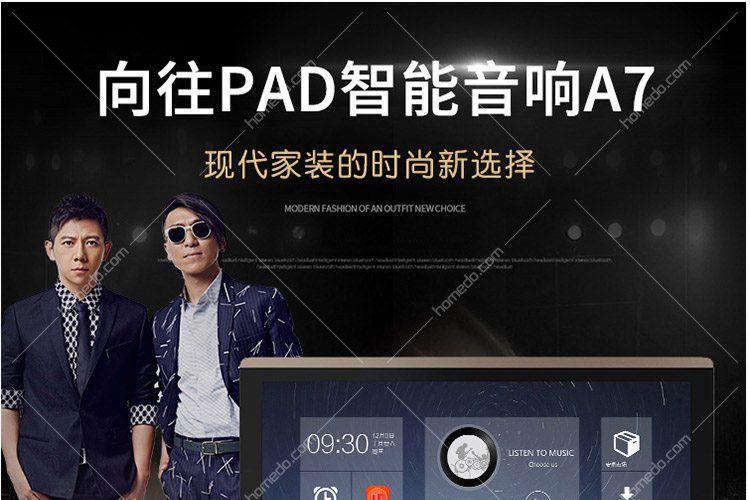 欧瑞博 or-a7r 智能家居配套向往背景音乐主机7寸屏 玫瑰金