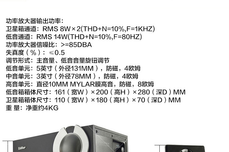 edifier 漫步者 r301t北美版2.1木质有源低音炮音响