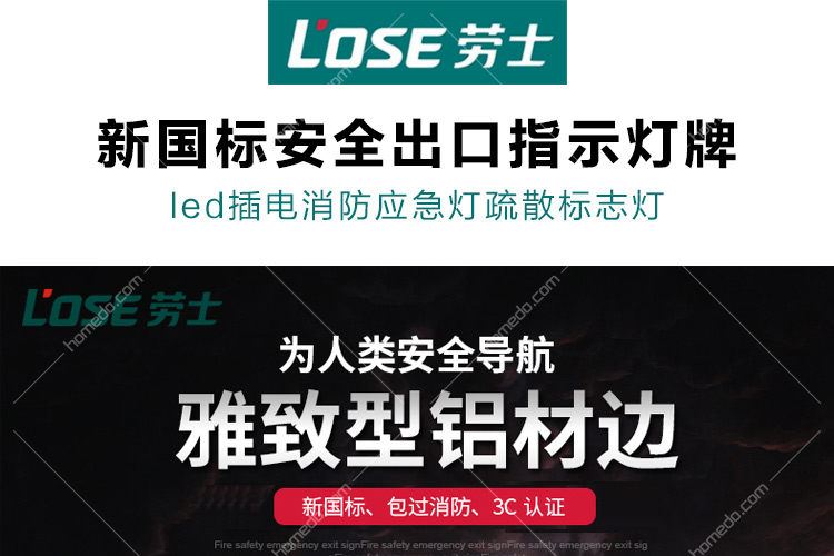 标志灯 l1503-a_报价_价格_劳士应急灯批发采购_河姆渡b2b电子商务