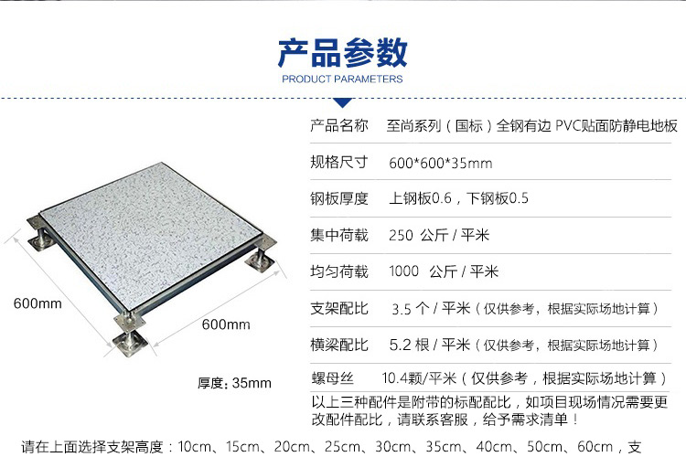至配 品牌至尚系列(国标)全钢有边pvc贴面防静电地板(仅限黑吉辽区域