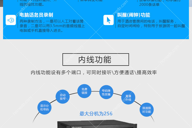 电话机内线怎么设置(电话机内外线)