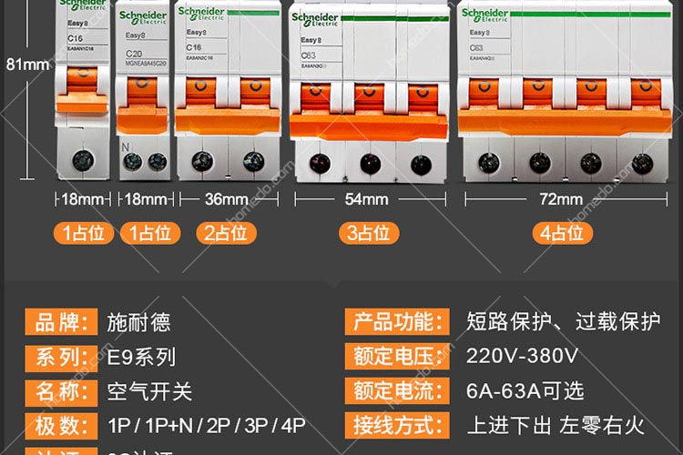 施耐德(schneider)小型斷路器 空開 4p 63a ea9an4c63