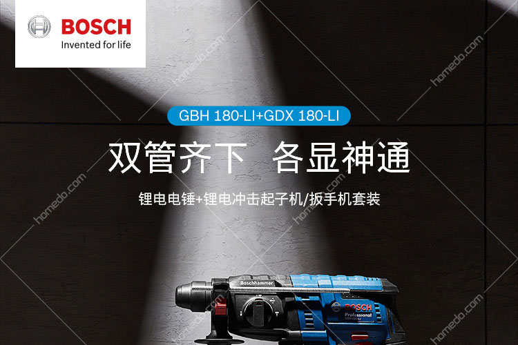 gbh180 gdx180 06019g5281_报价_价格_博世电动工具批发采购_河姆渡