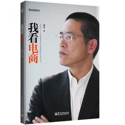 穆闵电商