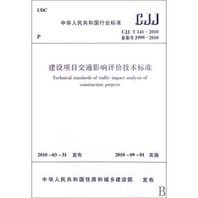 综合交通规划引领城市发展新篇章