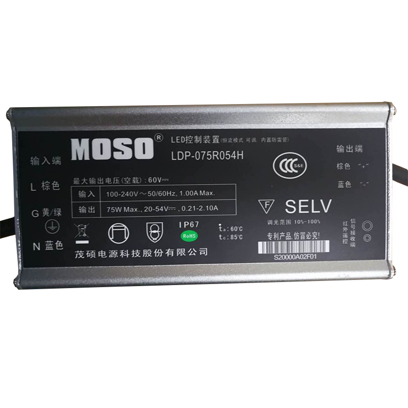 茂硕电源(moso)e6系列75wled路灯,工矿灯专用常规电源 ldp-075r62h