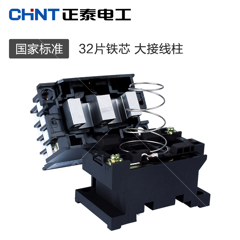 正泰(CHNT)CJ20系列交流接触器 40A380V辅助触头<em style='color:red'>二</em><em style='color:red'>常开二</em><em style='color:red'>常闭</em>图片