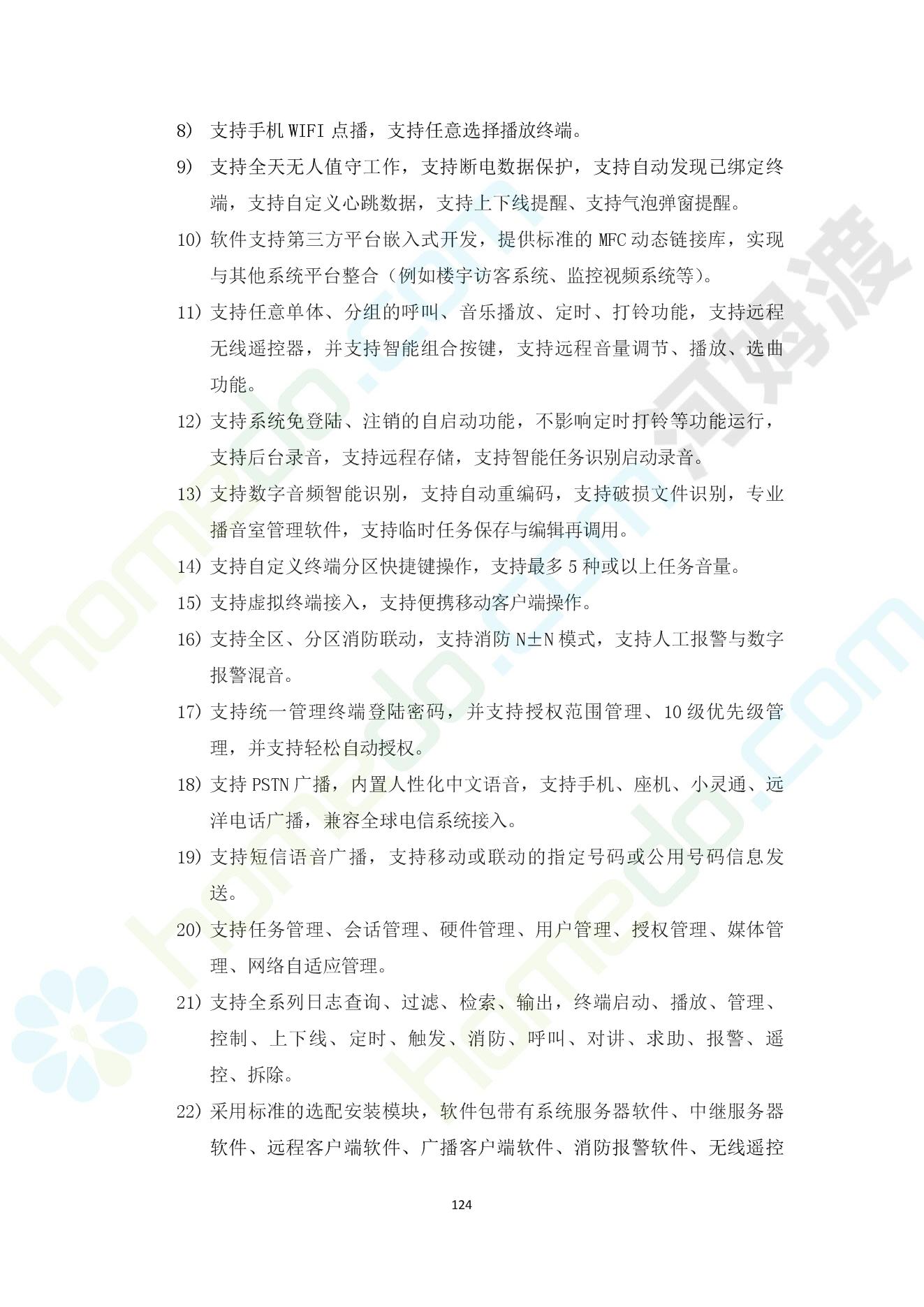 关于孝感网站建设怎么选项目的信息