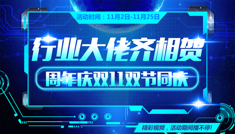 行业大佬齐相贺