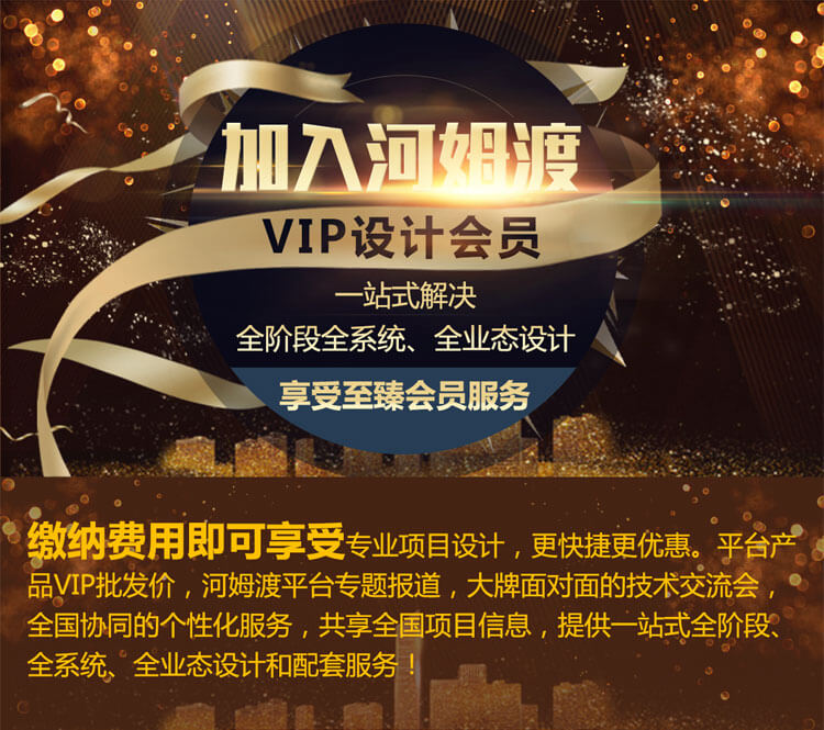 加入河姆渡VIP设计会员