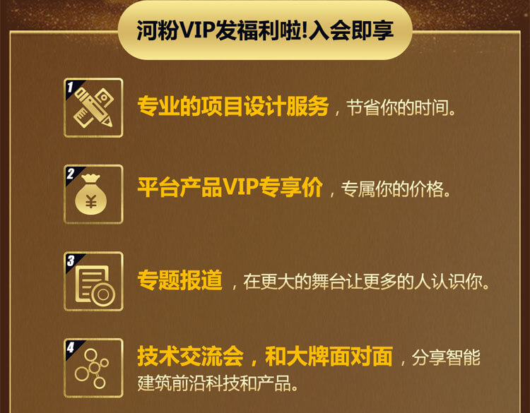 河粉VIP发福利啦!入会即享