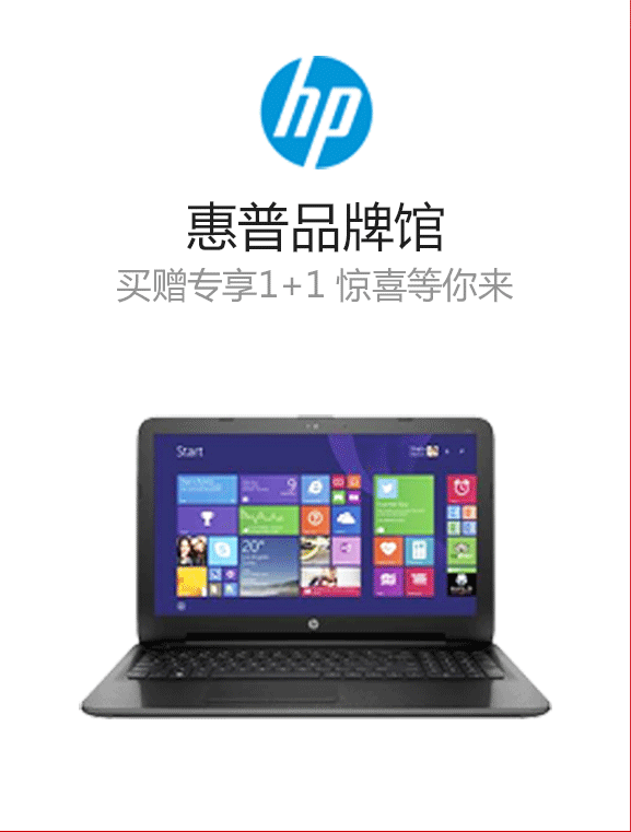 河姆渡 1212品牌盛宴河姆渡官网m.homedo.com_河姆渡惠普