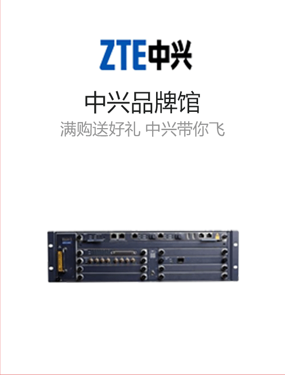 中兴