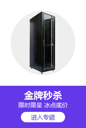 机房工程