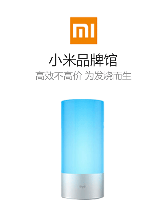 小米