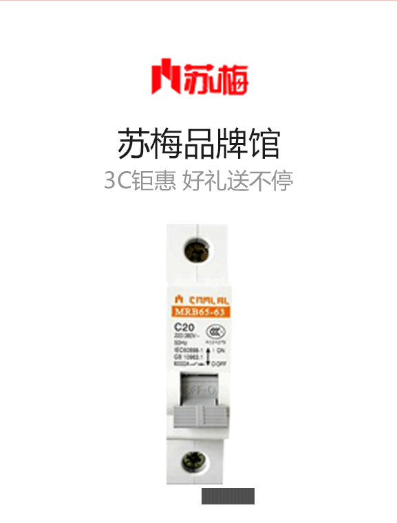 苏梅