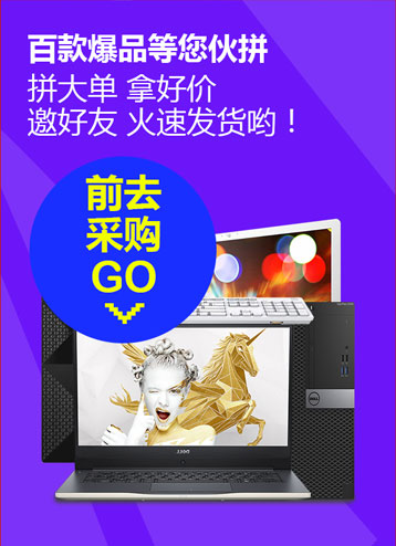 伙拼馆