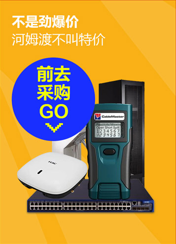 特价馆