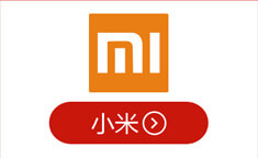 小米
