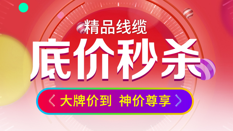 河姆渡工程线缆 神价尊享  河姆渡官网m.homedo.com 河姆渡大牌价到 神价尊享