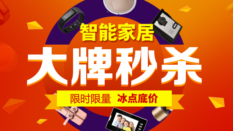 河姆渡智能家居 冰点底价  河姆渡官网m.homedo.com 河姆渡限时限量 冰点低价