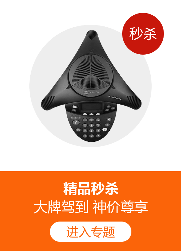 精品秒杀