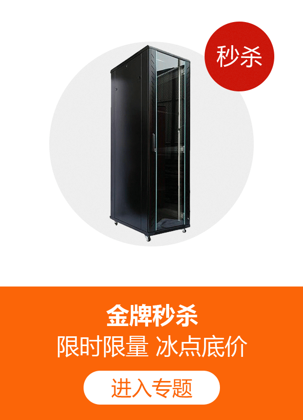 金牌秒杀